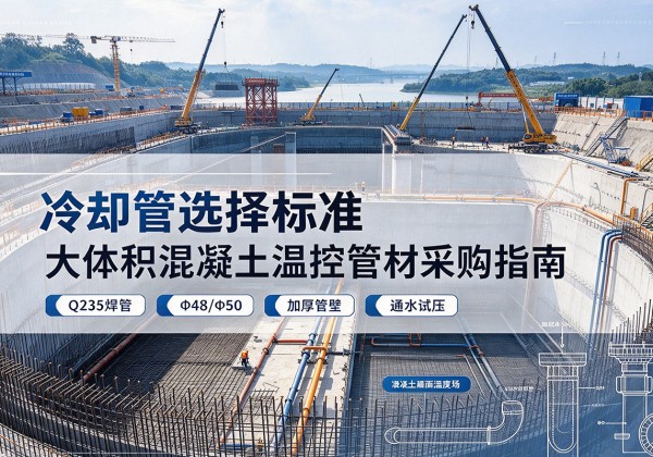 抚宁冷却管选择标准